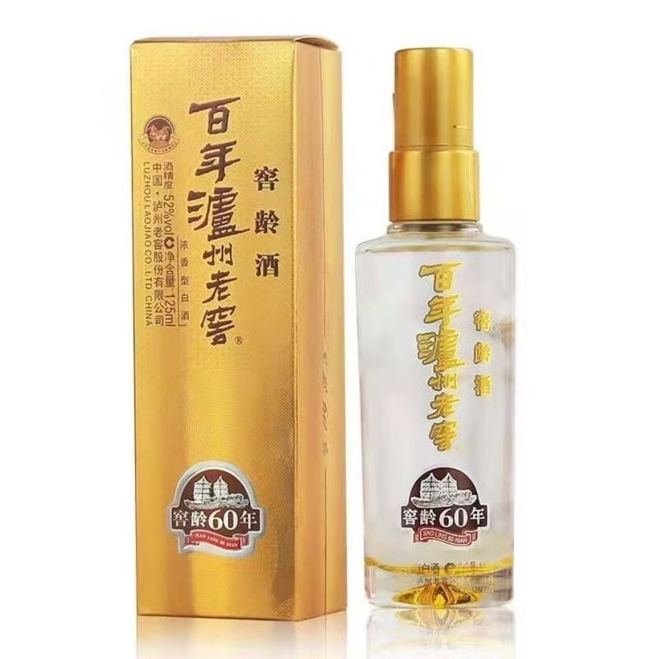 泸州老窖百年窖龄60年小酒 酒水节 摆柜自饮浓香型白酒 52度125ml
