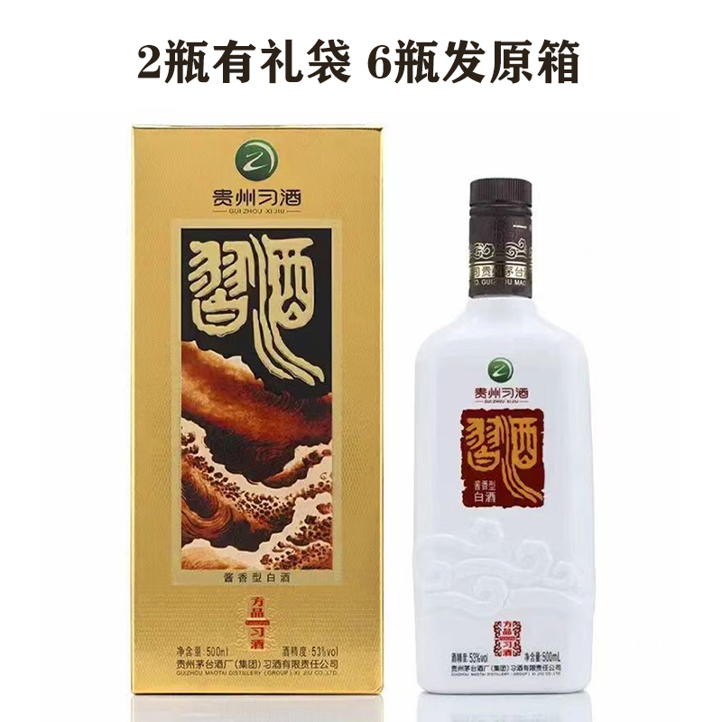习酒方品2019年酱香型聚会宴请摆柜送礼优级白酒53度500ml