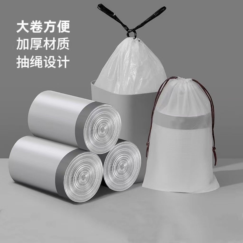 垃圾袋家用自动收口抽绳塑料袋加厚厨房一次性手提穿绳塑料垃圾袋