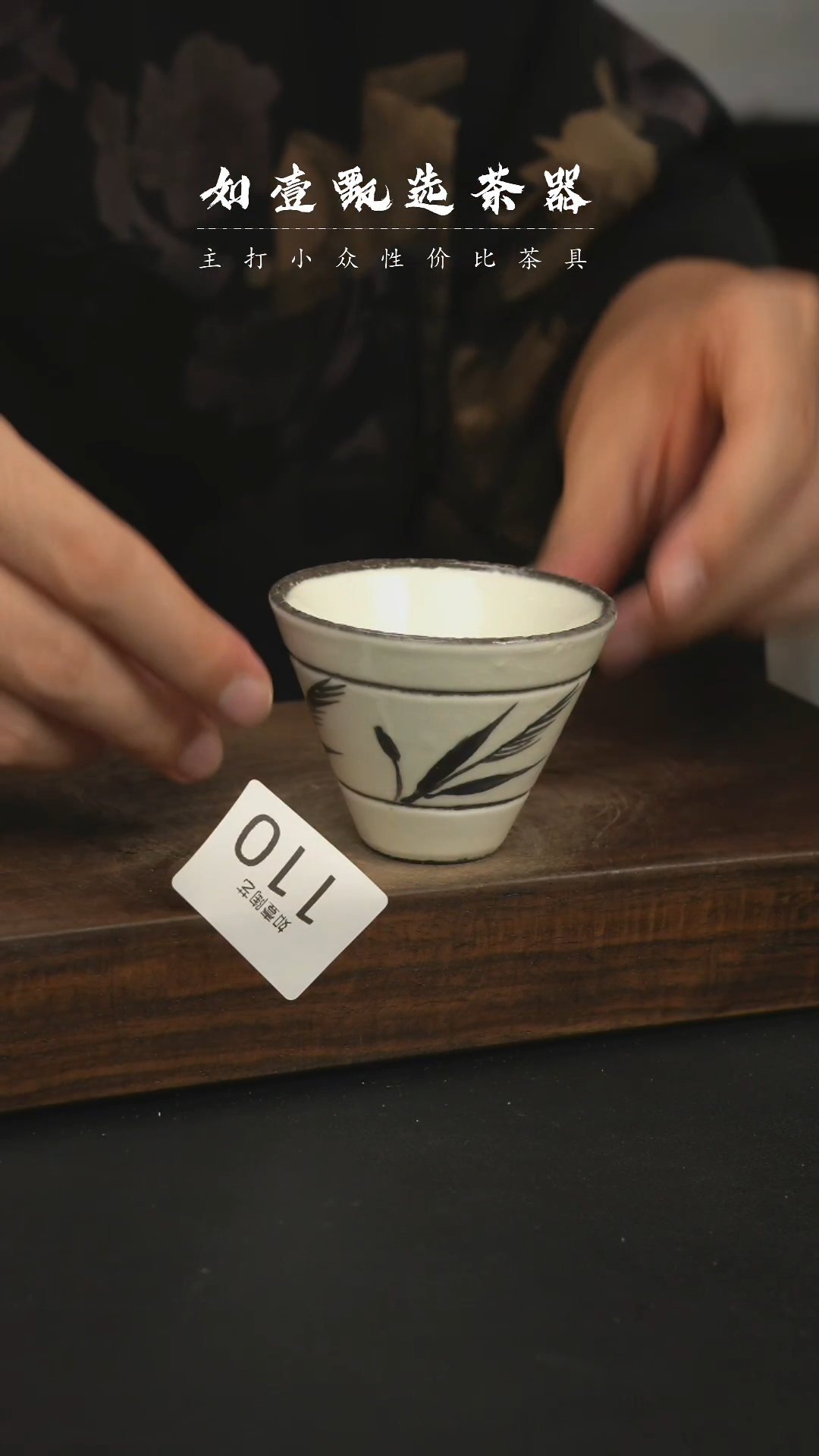 【闪购商品】如壹茶器磁州窑系列