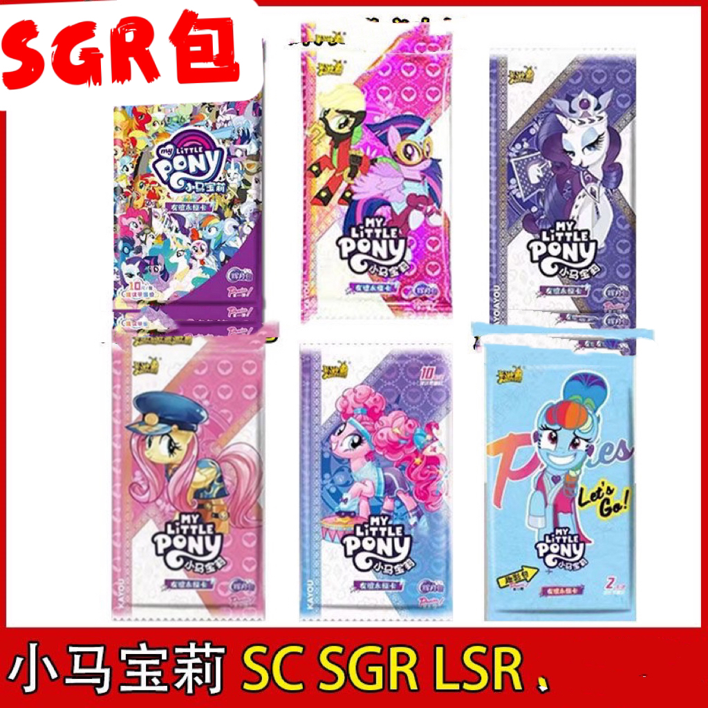 【小马系列-辉月一弹】彩虹画辉月4弹趣影一弹