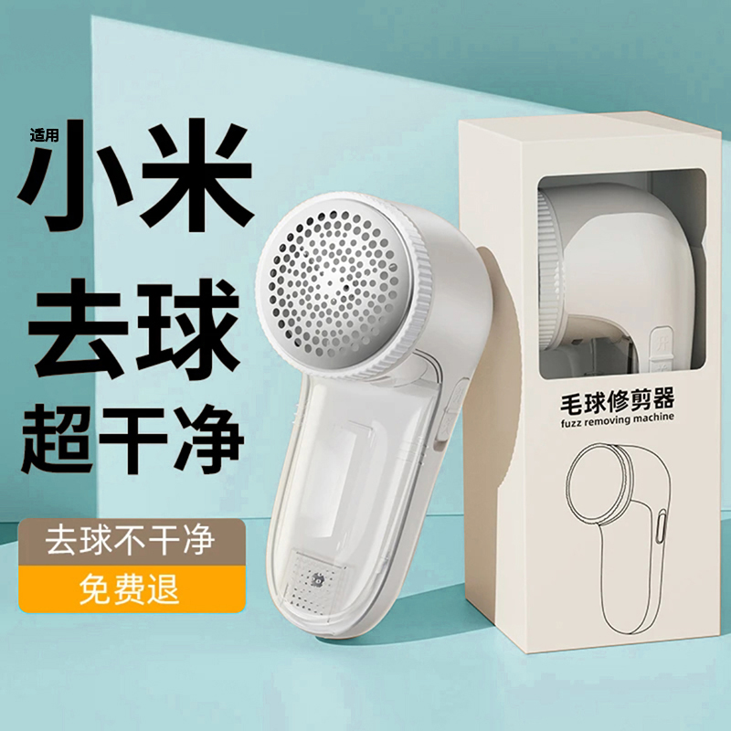 电动毛球修剪器充电式去球器衣服除毛器剃毛球神器强力剃毛器家用