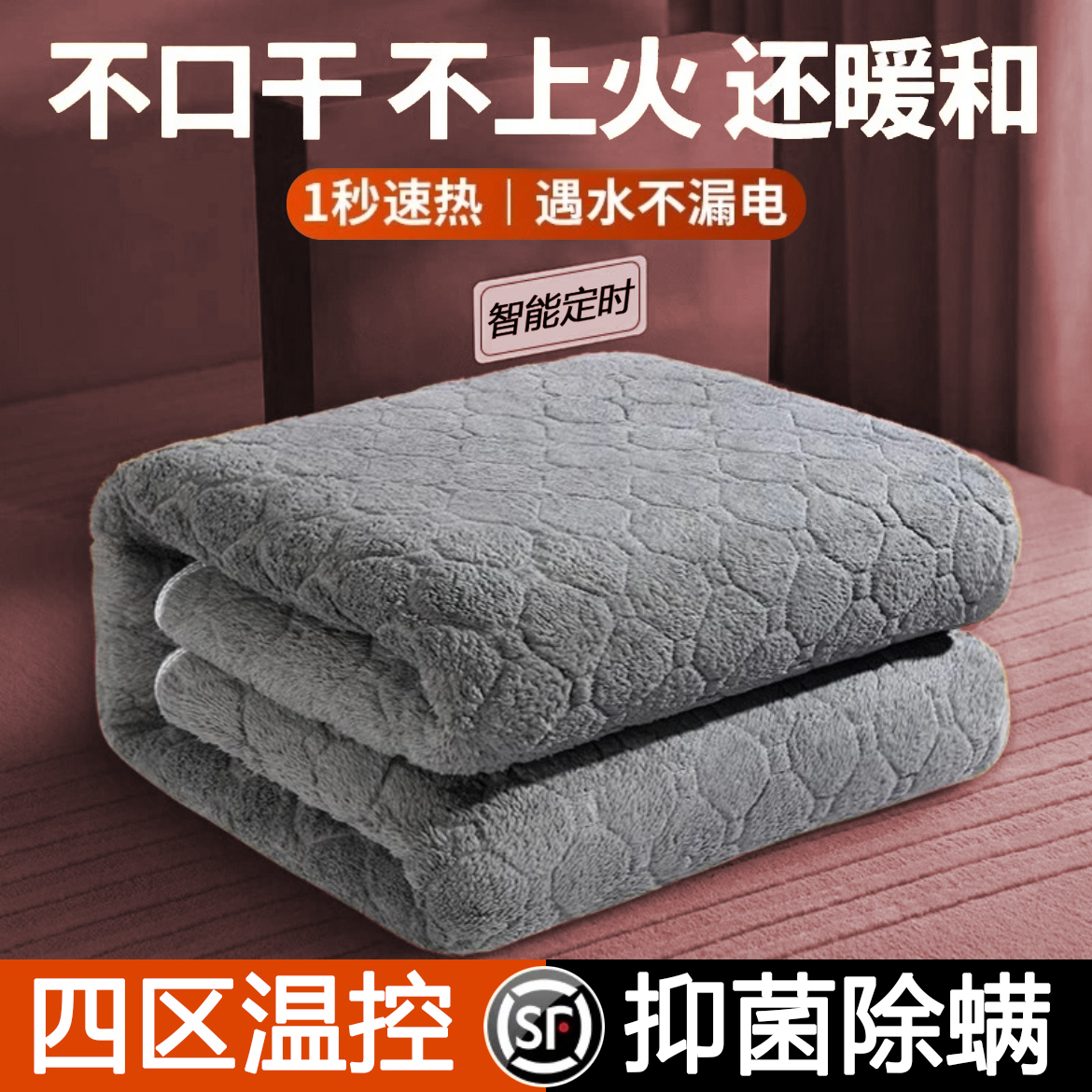 电热毯双人四控全自动智能调温双控加热垫儿童婴儿家用暖身毯除螨
