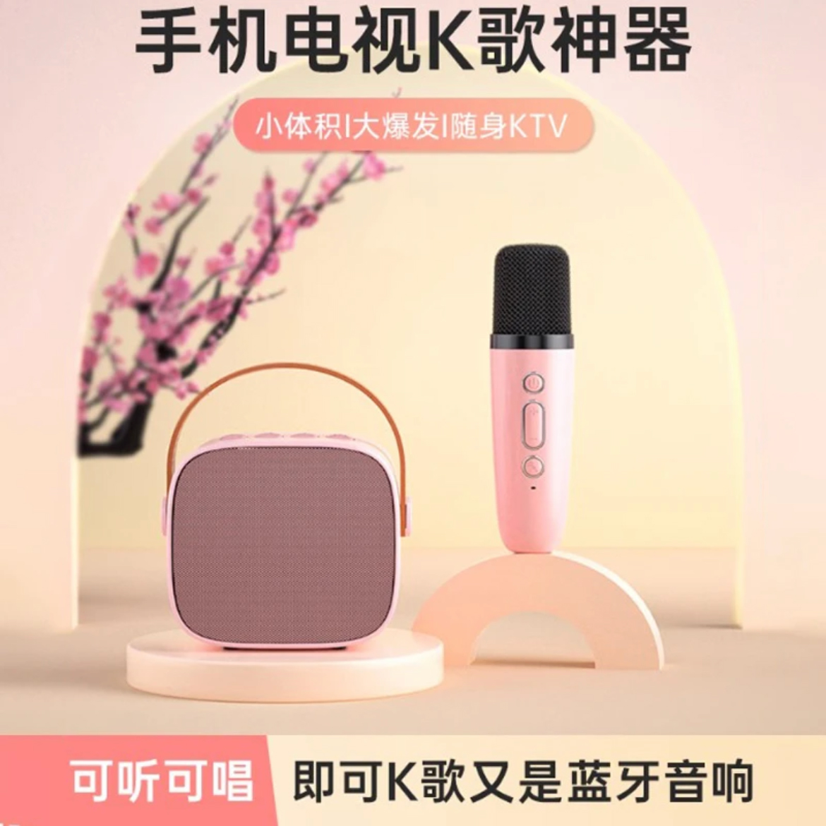 K歌音响手机无线智能蓝牙音箱带话筒高级音质唱歌麦克风一体套装