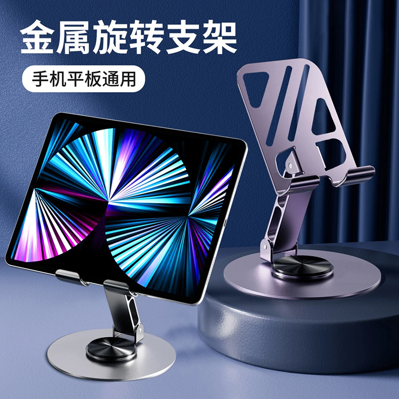 金属手机支架360旋转桌面可折叠多功能手机架懒人专用平板支撑架