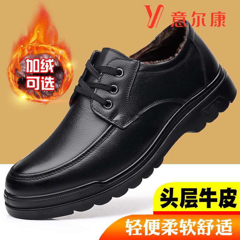 正品意尔康男鞋冬季新款加绒棉皮鞋软底商务休闲鞋防滑保暖爸爸鞋