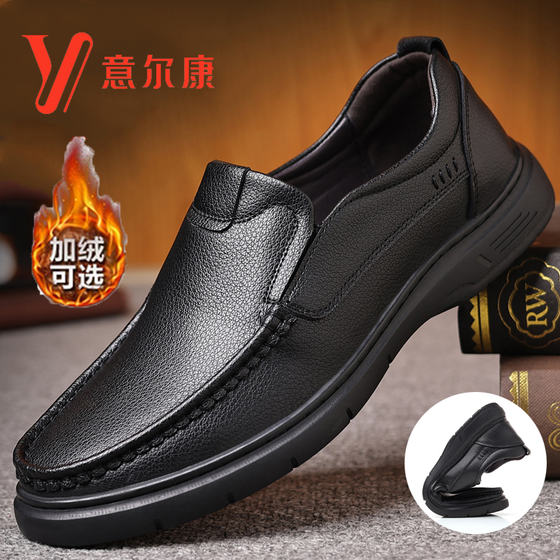 正品意尔康加绒皮鞋男士真皮冬季中年商务休闲防滑软底中年爸爸鞋