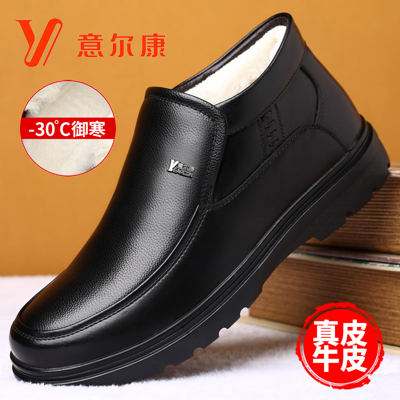正品意尔康棉鞋男冬季加绒保暖棉高帮皮鞋真皮防滑中老年爸爸棉鞋
