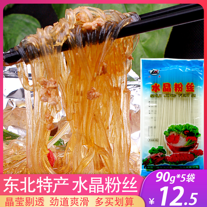 利康水晶粉丝东北特产透明土豆马铃薯优质商用花甲凉拌火锅干粉丝