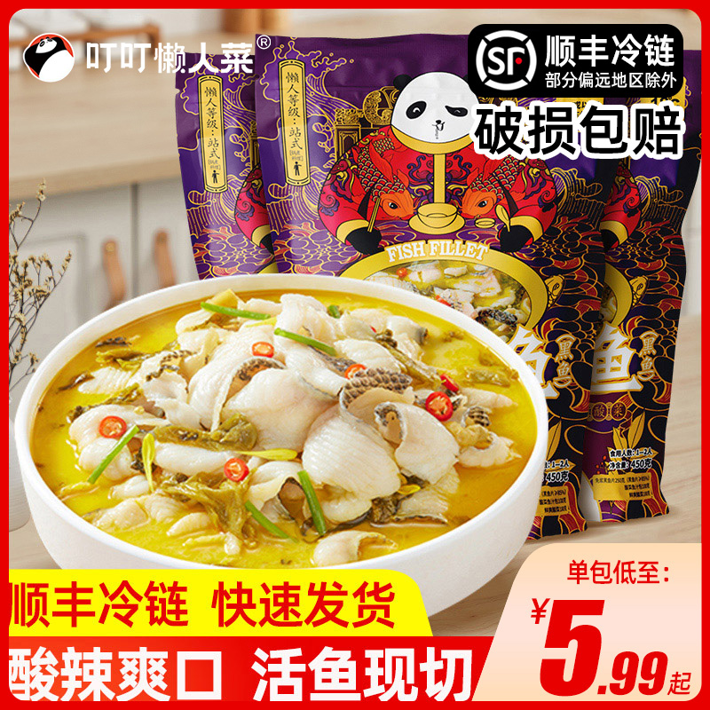 叮叮懒人菜老坛酸菜鱼450g*6袋美食快手菜预制菜半成品调料包年货