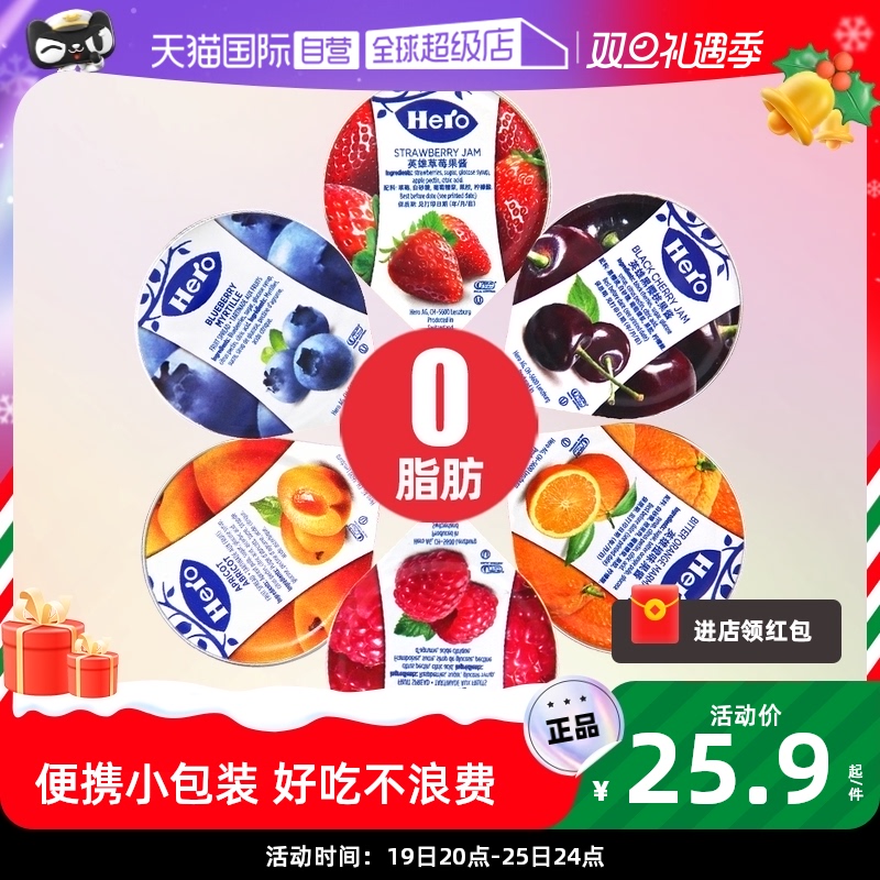 【自营】英雄草莓果酱蓝莓酱果酱小包装迷你涂抹吐司面包树莓酱可