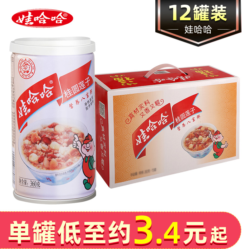 娃哈哈八宝粥整箱装桂圆莲子木糖醇百合莲子即食粥速食粥早餐食品