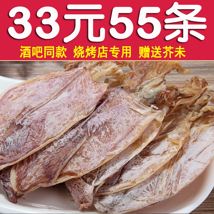 北海烧烤鱿鱼乾500g淡晒海鲜芥末a2a3a4a5手撕尤鱼丝特产乾货250g