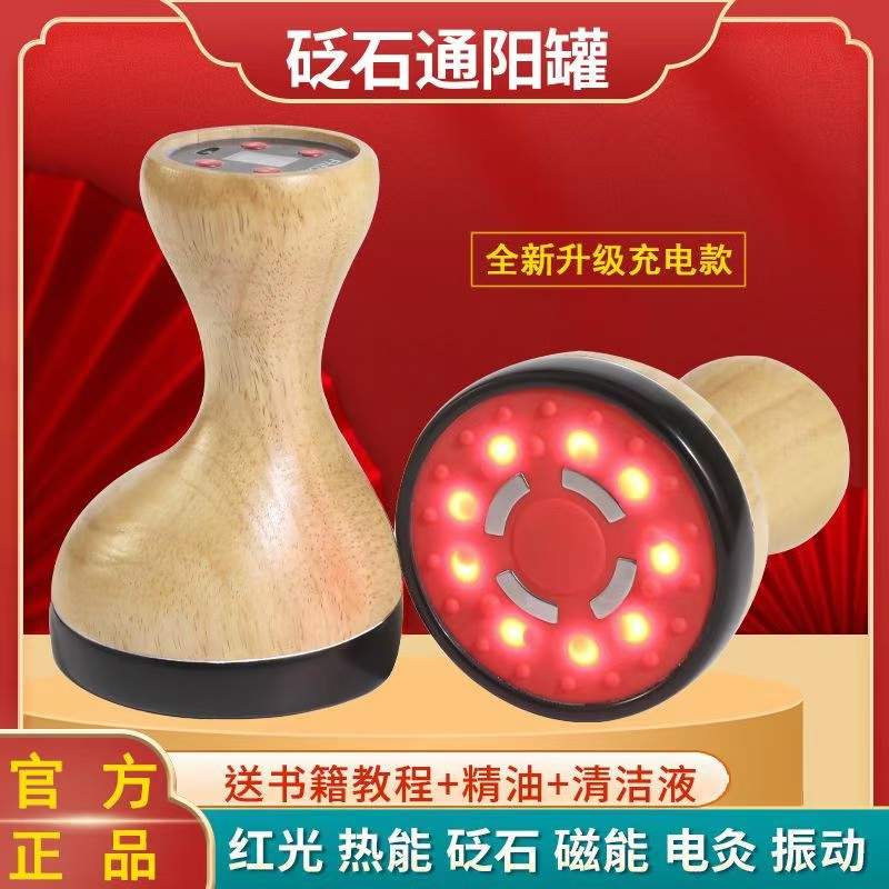 电热砭石温灸仪红光株洲扶阳罐充电式电加热按摩器三星灸扶阳刮痧