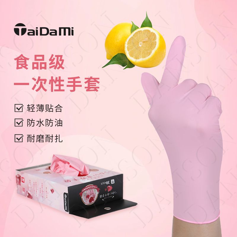 日本厨房丁腈橡胶手套食品级厨房轻薄加厚餐饮一次性家务烘培防水