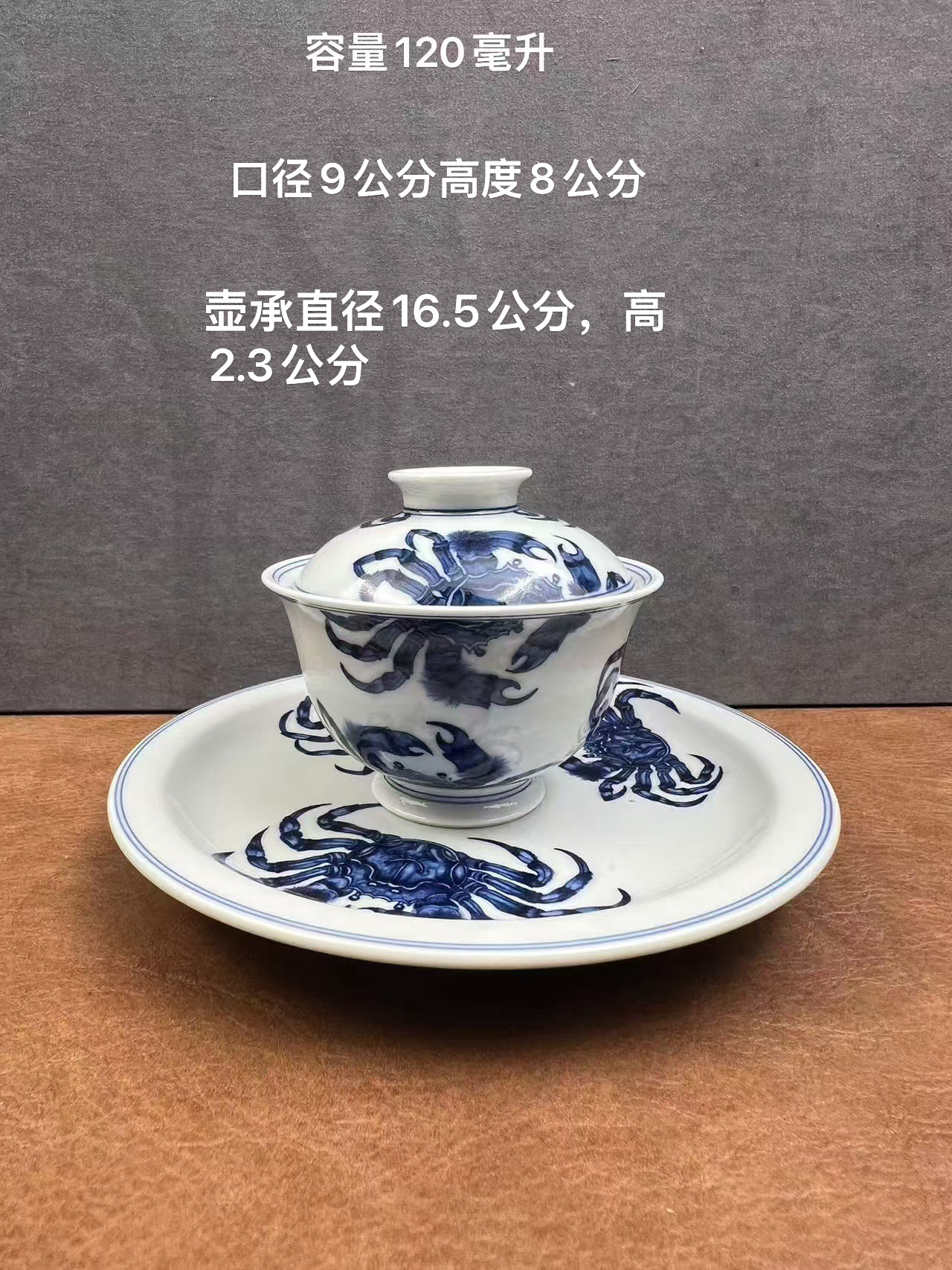 仿明螃蟹盖碗加壶承手工陶瓷小盖碗瓷盖碗釉下青