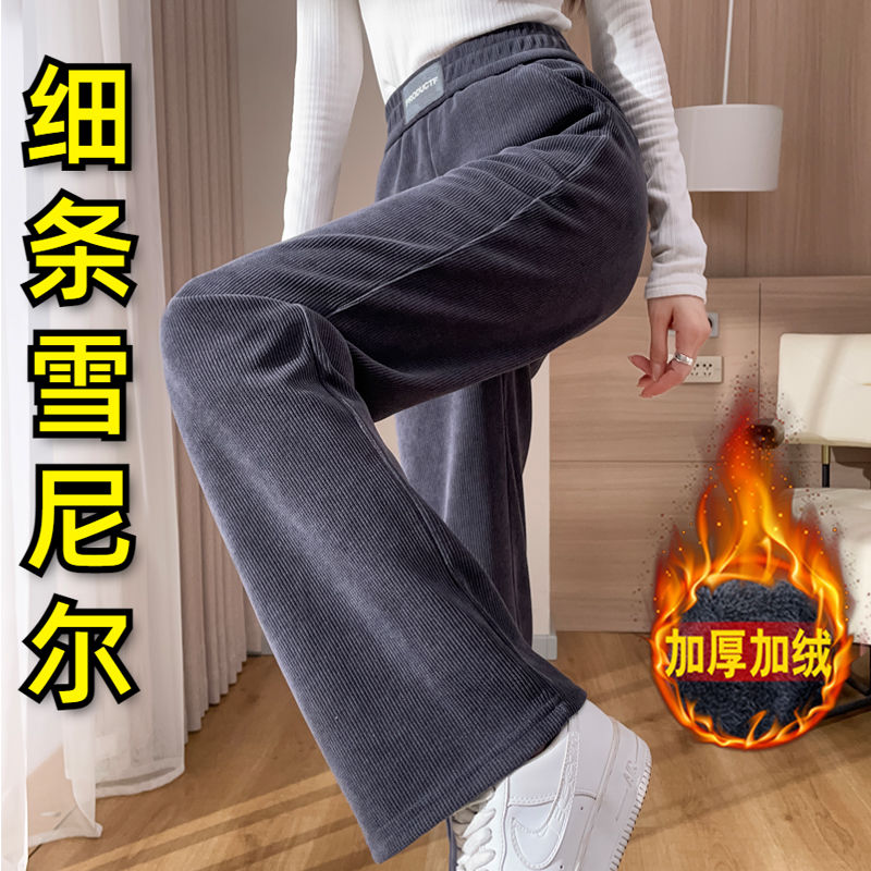 细条雪尼尔阔腿裤子女秋冬季垂坠感加绒加厚2023小个子休闲直筒裤