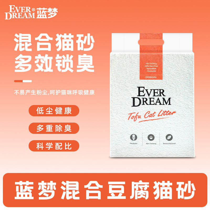 【直播】蓝梦纯豆腐猫砂低尘强吸水快速结团不易粘底袋装/2.4kg