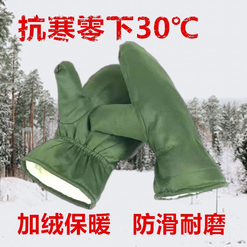 零下40度手套保暖防寒耐用老式军绿色棉手闷子手套连指男士棉手套