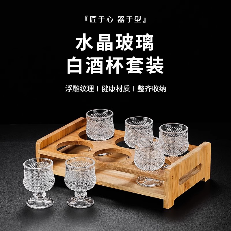 高档创意家用玻璃白酒杯小号一口杯一两杯子高脚杯烈酒杯酒盅酒具