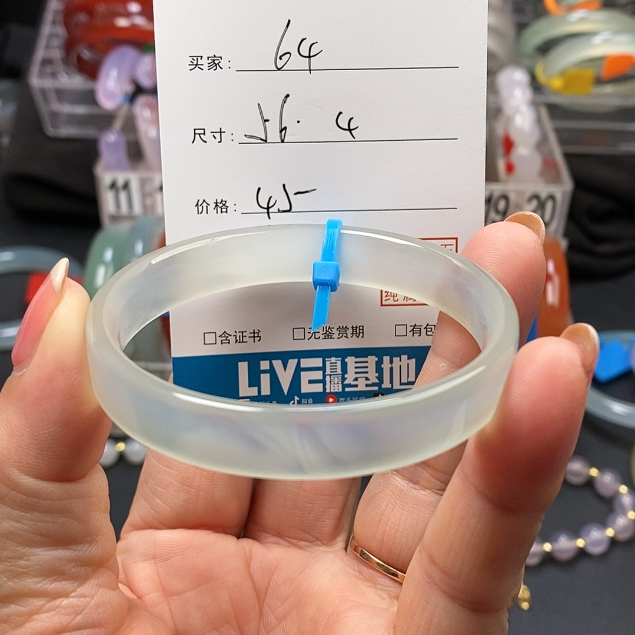 【闪购商品】玛瑙/玉髓手镯未镶嵌64