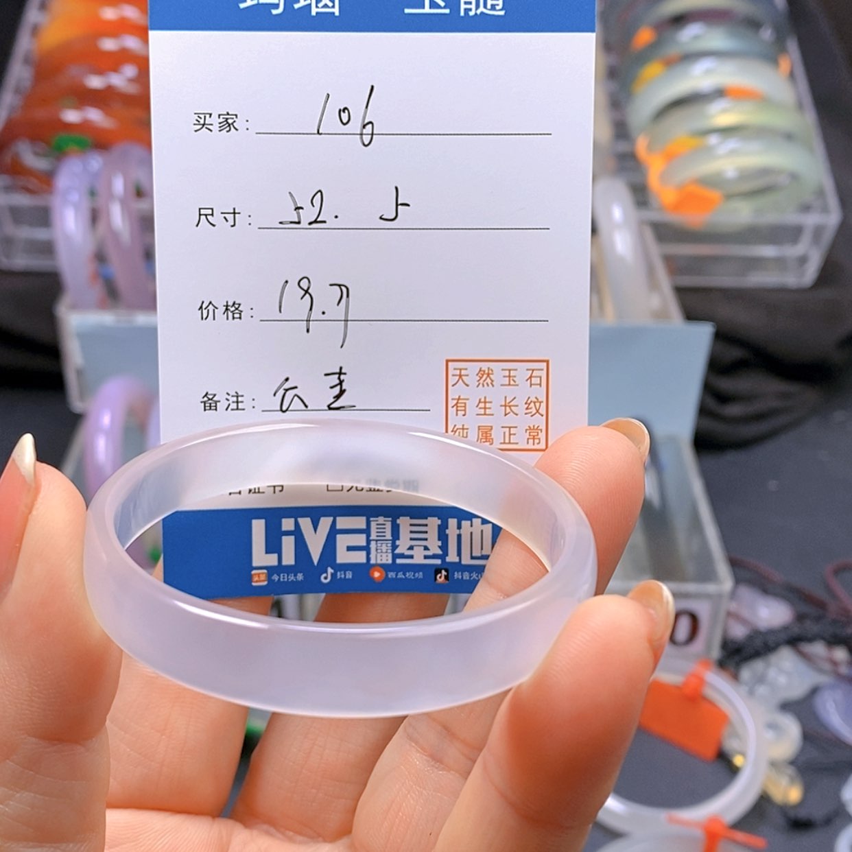 【闪购商品】玛瑙/玉髓手镯未镶嵌106