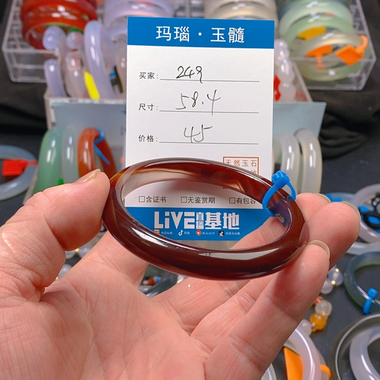 【闪购商品】玛瑙/玉髓手镯未镶嵌24@