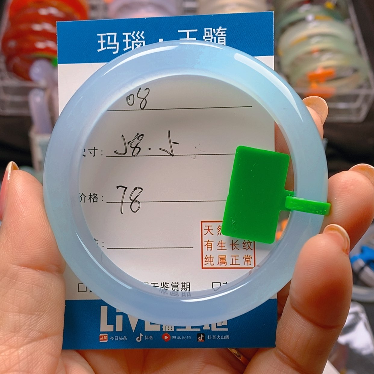 【闪购商品】玛瑙/玉髓手镯未镶嵌08