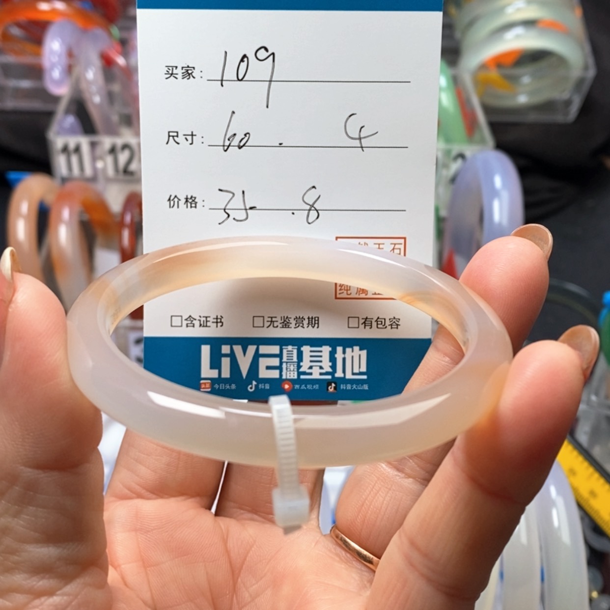 【闪购商品】玛瑙/玉髓手镯未镶嵌109