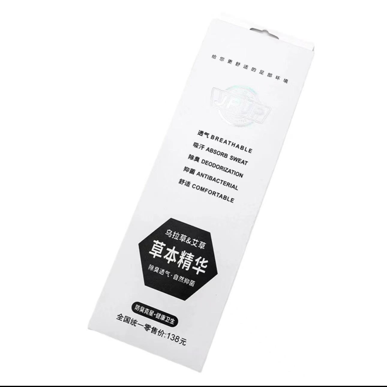 精品礼盒装138鞋垫