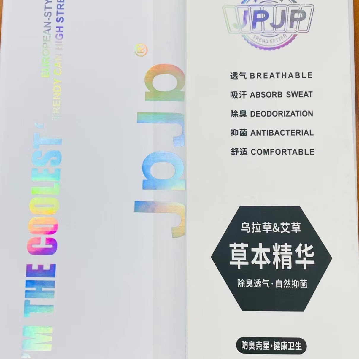 精品138礼盒装鞋垫
