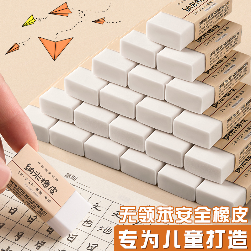 学生橡皮擦2B/4B大号橡皮