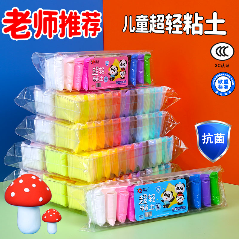 超轻粘土儿童无毒橡皮泥幼儿园手办diy材料太空彩泥手工黏土玩具