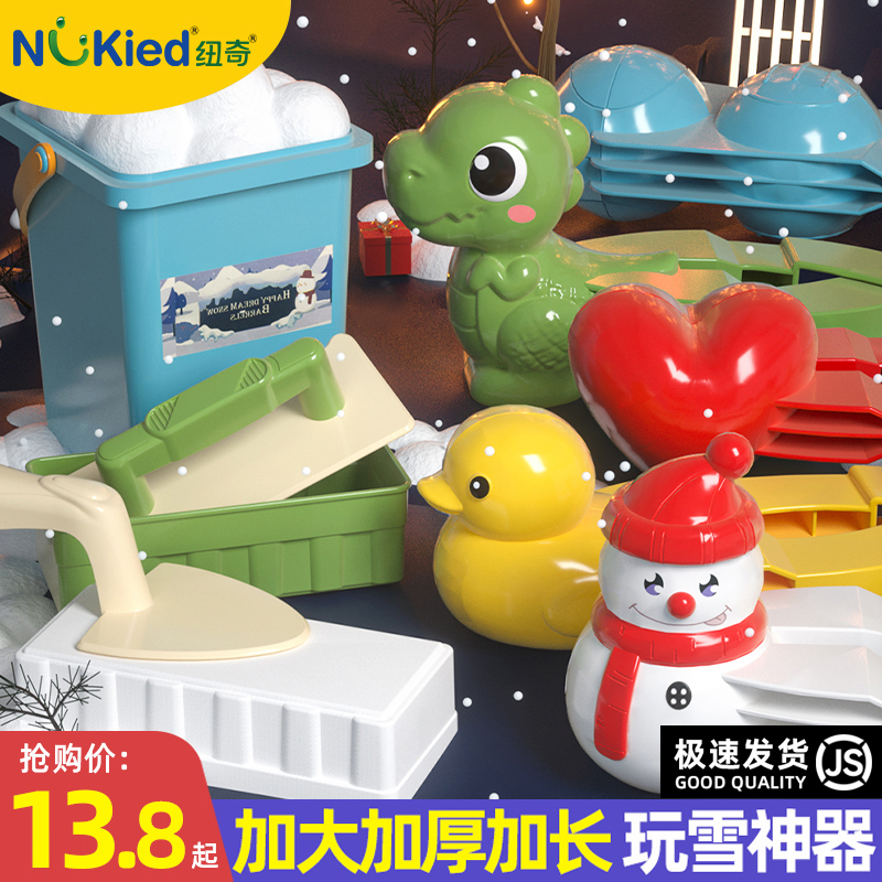 儿童雪球夹玩具雪夹子小鸭子夹雪球神器堆雪人玩雪工具打雪仗装备
