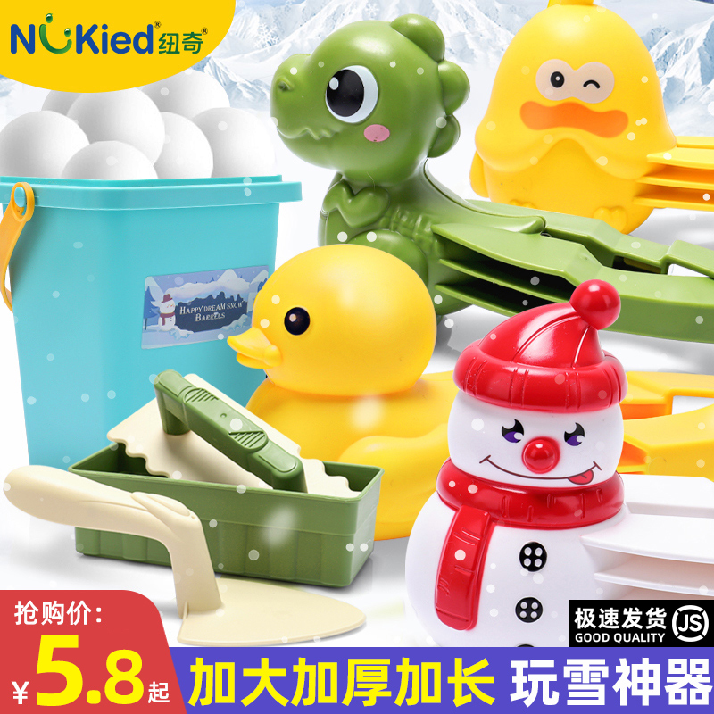 儿童雪球夹玩具雪夹子小鸭子夹雪球神器玩雪工具打雪仗装备堆雪人