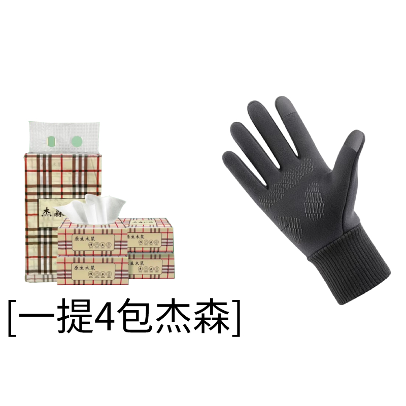 【可拍4次】1提4包杰森  破损丢件联系客服   自行车手套商家赞助
