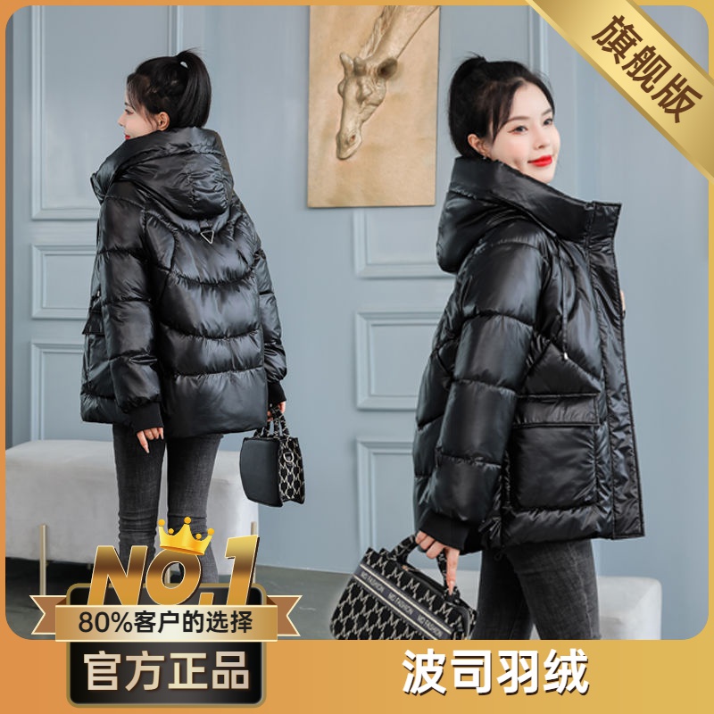 波司澄免洗洋气衣女新款冬季亮面韩版厚中款外套羽绒服女士袄百搭