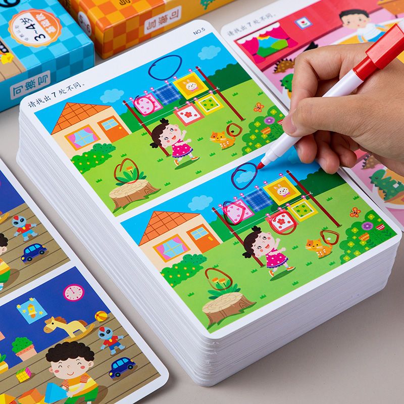 找不同专注力训练卡片6岁345三岁宝宝幼儿园玩具益智迷宫思维逻辑