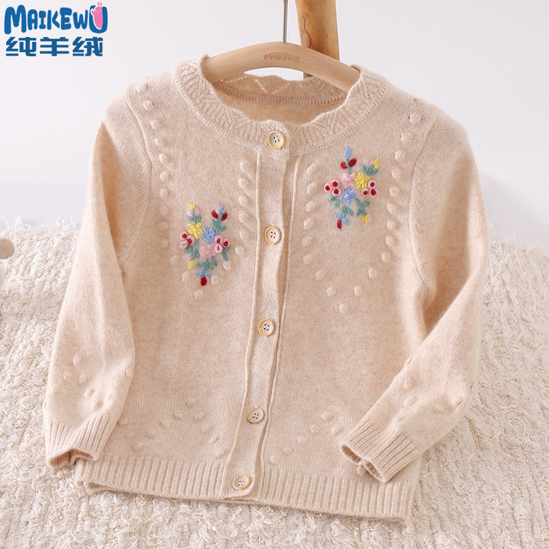 康赛妮儿童100%纯山羊绒衫女童开衫秋冬手工针织洋气加厚长袖外套