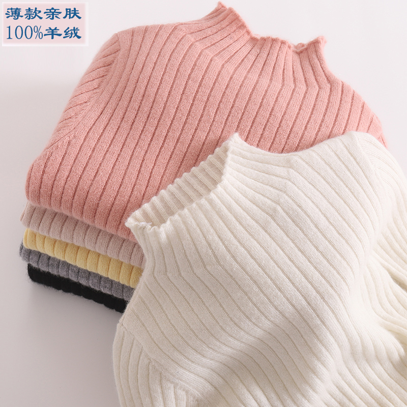儿童100%纯羊绒衫女童薄款半高领白色打底衫男童秋冬宝宝针织百搭