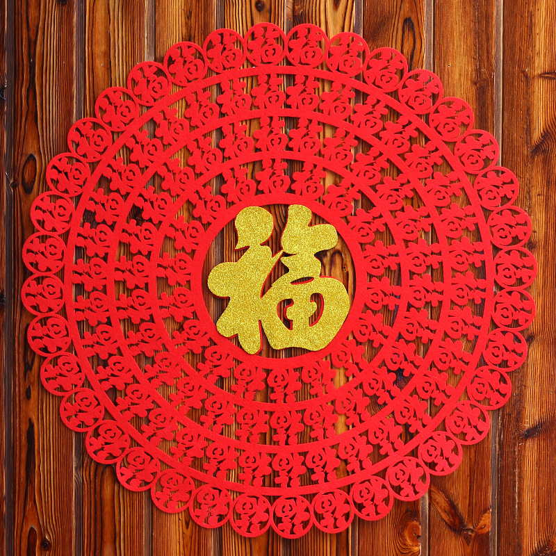 新年福字门贴窗花春节客厅装饰背景墙贴过年大号福字乔迁新居布置