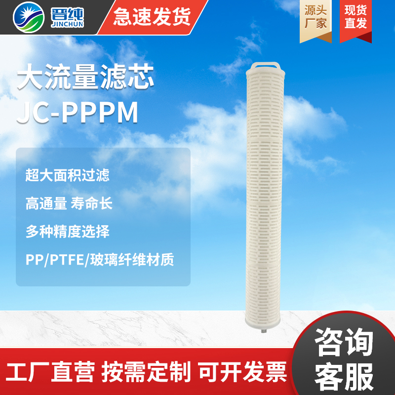 现货40寸PPPM大流量空气折叠水滤芯超大面积高效过滤微孔滤芯滤材