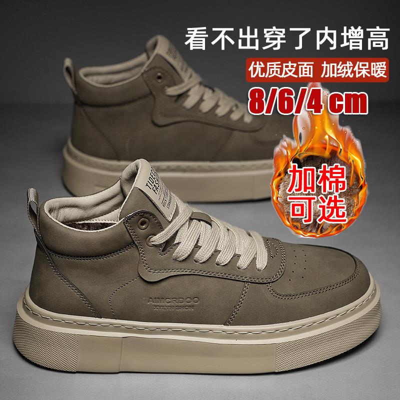 板鞋男内增高鞋加绒高帮鞋10冬8CM休闲皮鞋6隐形增高男鞋保暧棉靴