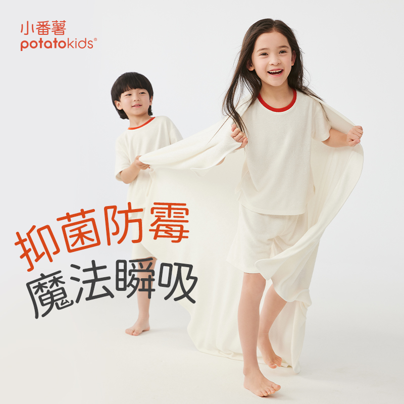 小番薯potatokids儿童家居服套夏季薄款抑菌防霉男童女童浴袍套装