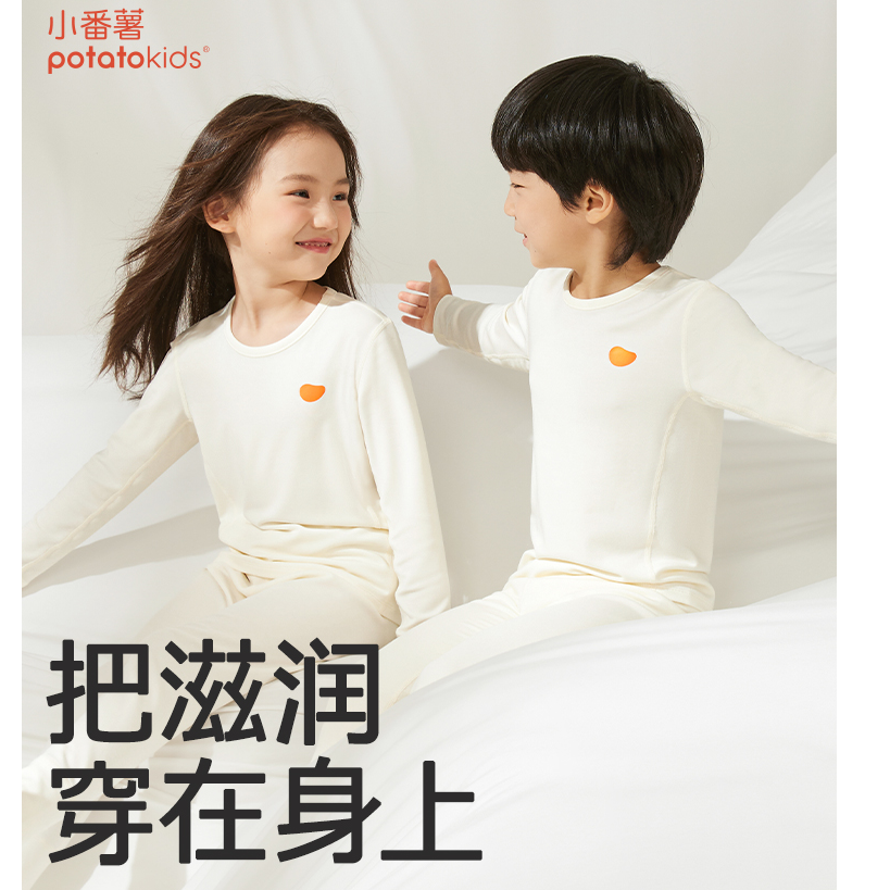 【中厚】小番薯potatokids软软衣儿童保暖内衣套装冬季秋衣秋裤3.0
