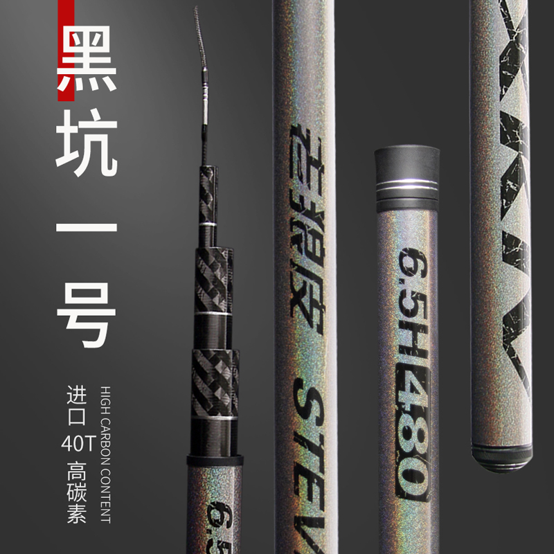 史蒂夫·老狼皮1号杆5.5H-18H超硬黑坑竞技鱼竿碳素台钓竿收缩
