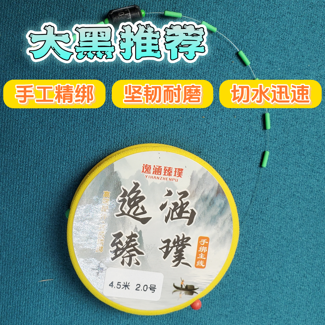 高灵敏钓鱼线组耐磨主线切水快台钓成品线组