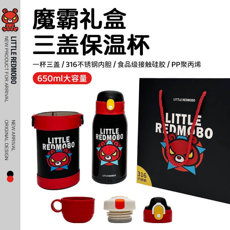 【魔霸眼睛】潮流儿童卡通便携三盖礼盒不锈钢保温杯650ML MBYJ-1