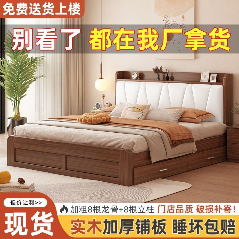 实木床中式1.5米家用现代简约双人床1.8米出租房床经济主卧室大床