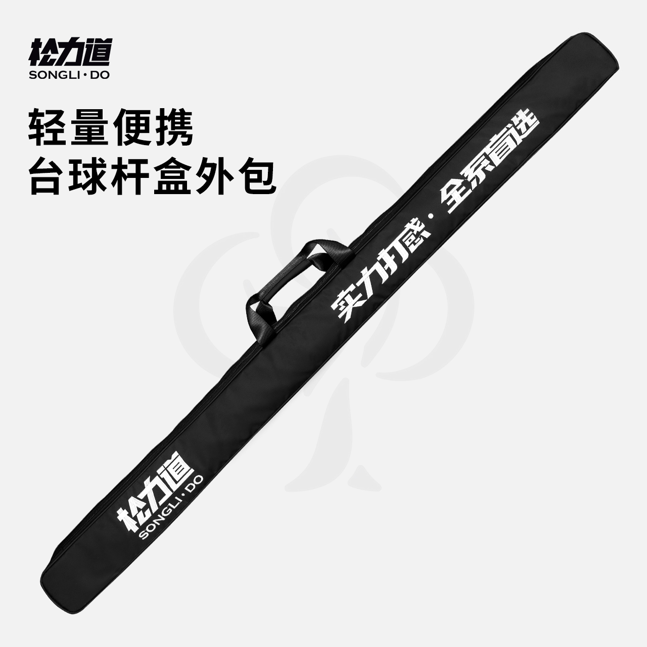 松力道台球杆双槽三槽杆盒外包一体通杆中式八球小头斯诺克可背
